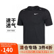 耐克(NIKE)春夏男短袖T恤 速干透氣 運動(dòng)休閑 CZ9185-013 黑色L