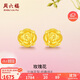 周六福玫瑰花3D硬金黃金耳釘女足金定價(jià)AD090254 一對 約1.24g生日禮物