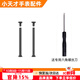 朗菱適用小天才兒童電話(huà)手表表帶配件安裝工具螺桿螺帽小天才Z/Q/D全系列通用螺絲桿2個(gè)裝+拆裝螺絲刀