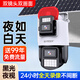 夜鷹威視 4g攝像頭監控室外插卡無(wú)需網(wǎng)絡(luò )的連手機戶(hù)外高清360度全景監控器不用wifi可遠程家用防水 4G黑光臻全彩【99年流量】雙鏡頭 夜視如白天+人形追蹤+雙向語(yǔ)音+遠距離遙控