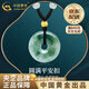 中國(guó)黃金（CHINA GOLD）翡翠平安扣吊墜男女款項(xiàng)鏈玉石掛墜玉佩情人節(jié)生日禮物送男女友 飄花翡翠平安扣項(xiàng)繩-約0.1g
