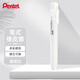 派通（Pentel ）筆形筆式橡皮擦 學(xué)生橡皮擦可換芯美術(shù)素描繪畫(huà)ZE81W 透明白