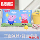 名享優(yōu)品兒童冰絲乳膠枕頭夏季透氣解悶涼快吸汗幼兒園2-10歲寶寶3 雙小豬佩奇(冰絲純棉枕套+1個(gè)定