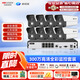 ?？低暎℉IKVISION）皓視通監控攝像頭套裝8路300萬(wàn)高清全彩夜視手機遠程監控POE監控器 含4TB硬盤(pán) IPC23V2