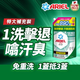 碧浪【香港行貨】Ariel超濃縮抗菌洗衣液1690G (室內晾衣抗臭)