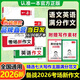 一本【小升初滿(mǎn)分作文】考場(chǎng)新作文備戰2026年小學(xué)升初中升學(xué)考試小學(xué)生作文必考主題范文+方法+素材五六年級語(yǔ)文英語(yǔ)作文書(shū)預測熱考押題同步課本作文素材積累優(yōu)秀范文全國通用一本官方旗艦店正版 備戰2026