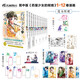 藥屋少女的呢喃 漫畫(huà)1-12冊（套裝共12冊）日向夏等著(zhù) 同名原作輕小說(shuō)改編漫畫(huà)