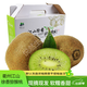 曠古農業(yè)浙江江山徐香獼猴桃禮盒 當季新鮮綠心奇異果水果禮盒裝送禮 2.25kg  特大果約18-20個(gè)