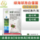綠海400億球孢白僵菌 茶小綠葉蟬稻縱卷葉螟 微生物殺蟲(chóng)劑 10g
