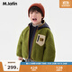馬·拉?。∕.Latin）/童裝棉服冬新款男小童毛巾繡撞色拼接仿羊羔毛棉夾克 蕨綠色 110cm