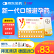 【原研藥】拜耳 優(yōu)思明短效避孕藥屈螺酮炔雌醇片 21片*3板/盒 非緊急避孕藥 女用口服避孕藥