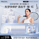 珀萊雅（PROYA）源力面膜2.0 曬后修護舒緩敏感補水保濕面膜女男15片 生日禮物