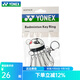 尤尼克斯（YONEX）羽毛球掛飾鑰匙扣掛件周邊紀念創(chuàng  )意DIY擺件生日禮物飾品AC074CR AC074CR