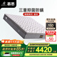 慕思（de RUCCI）乳膠床墊1.8x2米 席夢(mèng)思慕斯防螨抑菌床墊獨立袋彈簧床墊國家補貼 塞班·三重防螨墊/軟硬適中/25cm 1800*2000