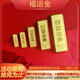 真愛(ài)?福如金投資金條 足金999.9 黃金金條 禮物 理財 投資 收藏 送禮 禮品 5g