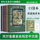 世紀文景官方直營(yíng) 魔戒版本任選 平裝本/魔戒精裝插圖本典藏版/魔戒口袋本/英文版魔戒/托爾金魔戒全套 口袋本 魔戒全7卷