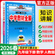 【新版當天發(fā)】2026春初中學(xué)教材全解九年級下冊 數學(xué) 人教版