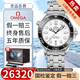 歐米茄（OMEGA）【二手99新】歐米茄海馬300/150男表全自動(dòng)機械日歷顯示防水夜光潛水表瑞士腕表 24全套白鋼210.30.42.20.04.001