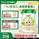 圣特拉慕圣元優(yōu)博圣特拉慕嬰幼兒配方羊奶粉3段 12-36個(gè)月 A2 β酪蛋白 【送150克】900g