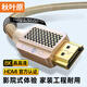 秋葉原（CHOSEAL）HDMI線(xiàn)2.1版8k數字高清線(xiàn)4k@120Hz兼容HDMI2.0筆記本電視顯示器投影儀 2米 QS8210