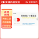 [柏齡康]轉(zhuǎn)移因子口服溶液 10ml*6支 10盒裝