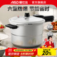 愛(ài)仕達（ASD） 高壓鍋壓力鍋安全防爆六保險燉鍋煮飯熬粥煲湯多用廚房鍋具 蒸格款 明火專(zhuān)用 5-9人適用 26cm