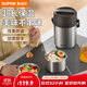 蘇泊爾（SUPOR）保溫飯盒不銹鋼長(cháng)效保溫桶大容量便攜提手上班族學(xué)生多層帶飯提鍋 深巧棕 三層 2L