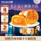 美心（Meixin）流心奶黃月餅禮盒360g 中秋送禮進口禮品月餅禮盒 企業(yè)團購