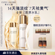 雅詩蘭黛美白膠原水乳（膠原水200ml+白膠原乳100ml)護膚品套裝