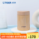虎牌（TIGER） 燜燒杯迷你保溫保冷杯湯粥杯多彩直身杯250ml MCA-B25C 奶茶色TM 250ml