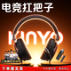 金運【熱銷(xiāo)60萬(wàn)+丨三角洲冠軍推薦】電競游戲耳機無(wú)線(xiàn)頭戴式fps聽(tīng)聲辨位吃雞csgo筆記本電腦藍牙2.4g 【赤炎黑】賽事級游戲體驗