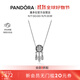 潘多拉（PANDORA）斑斕之夢(mèng)項鏈套裝捕夢(mèng)網(wǎng)花朵鏤空夢(mèng)想百搭生日禮物送女友