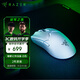 雷蛇（Razer）毒蝰V2pro專(zhuān)業(yè)版無(wú)線(xiàn)鼠標 電競游戲 輕量化 對稱(chēng)型  白色(附專(zhuān)用防滑貼+Type-C充電接口)