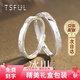 Tsful999純銀情侶戒指一對高級感對戒學(xué)生異地戀表白浪漫走心定情信物 【8倉發(fā)貨/當次日達】愛(ài)你如初對戒