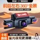恩柏盛行車(chē)記錄儀360度全景4k高清前后雙錄倒車(chē)影像一體機24時(shí)停車(chē)監控 【4K前后左右四鏡頭】倒車(chē)影像丨40%選購 息屏錄制+手機互聯(lián)+星光夜視+存滿(mǎn)自刪+64g卡