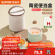 蘇泊爾（SUPOR）陶瓷保溫飯盒上班族2025新款學(xué)生便攜便當餐盒可微波爐加熱 兩層【陶瓷內膽可微波】1350ml