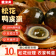 魏爾夫松花皮蛋無(wú)鉛溏心蛋變蛋河南特產(chǎn)擂椒皮蛋瘦肉粥鴨蛋整箱50g*10枚