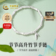 中國黃金（CHINA GOLD）銀手鏈男99足銀竹節手鏈節節高升手環(huán)七夕情人節禮物送男友老公 【今/次日達】足銀節節高升手鏈