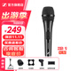 森海塞爾（Sennheiser）XS1動(dòng)圈麥克風(fēng)有線話筒家用會(huì)議演講 XS 1【標(biāo)配】無贈(zèng)線-配件收貨后聯(lián)系客服發(fā)