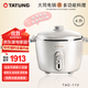 大同（Tatung） 臺灣大同tatung 百年電鍋無(wú)涂層不銹鋼電飯煲進(jìn)口家用4到6人4升 TAC-11VM 11V電鍋 4L