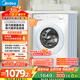 美的（Midea）滾筒洗衣機全自動(dòng)家用 MD100V11FPRO 10公斤洗烘一體超薄 雙重除菌 以舊換新 家電國家補貼20%