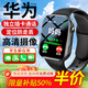 ULOKIE華為機適用天才兒童電話(huà)手表智能小學(xué)生初高中生青少年防水可插卡定位視頻5G全網(wǎng)通男女手表 升級耀黑 【高清視頻+大電池+AI陪伴+多重定位】