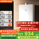 蘇泊爾（SUPOR）[家電國家補貼至高15%]16L燃氣熱水器 聚熱穩燃倉智控增壓水伺服 雙重隔音降噪 JSQ30-16R-DK18