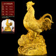 天祥緣銅公雞擺件吉祥物黃銅生肖雞金雞報喜客廳臥室桃花銅雞工藝品大號 原創(chuàng  )設計 28號財福雞【配底座】