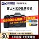 富士XS10 XS20 XT30二代 XT20 XT10 XT50復古微單數碼相機二手X-S10 【99新】富士XS20 【富士XC35F2】 人文掃街光學(xué)防抖