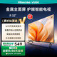 Vidda 海信電視 32英寸 R32  智能護眼金屬全面屏 家用臥室家電游戲液晶平板大屏客廳電視機32V1FD-R 32英寸