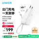 ANKER安克【新3C認證可上飛機】三合一能量棒充電寶自帶數據線(xiàn)插頭5000毫安大容量30W快充移動(dòng)電源 白