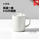 卡羅特水杯帶蓋保溫馬克杯女316不銹鋼家用辦公室咖啡杯泡茶杯子白