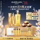 嬌蘭（Guerlain）帝皇蜂姿修護精華套裝復原蜜雙效蜂皇水護膚禮盒生日禮物女送女友