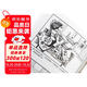 世界文學(xué)名著(zhù)連環(huán)畫(huà)（歐美卷）（套裝共10冊）
